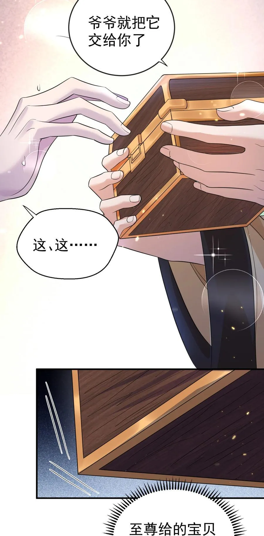 191 怎么有人抢着当孙子啊？！ 第16页