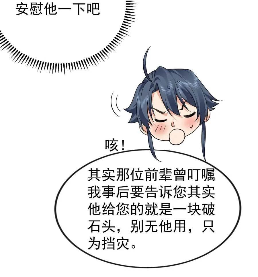 193 至尊说的竟是这种缘分 第6页