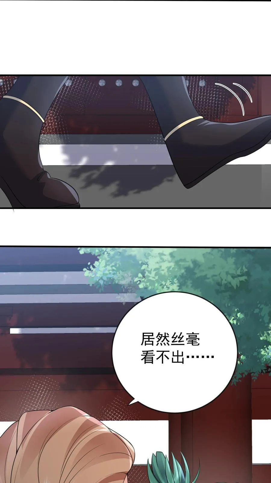 193 至尊说的竟是这种缘分 第20页