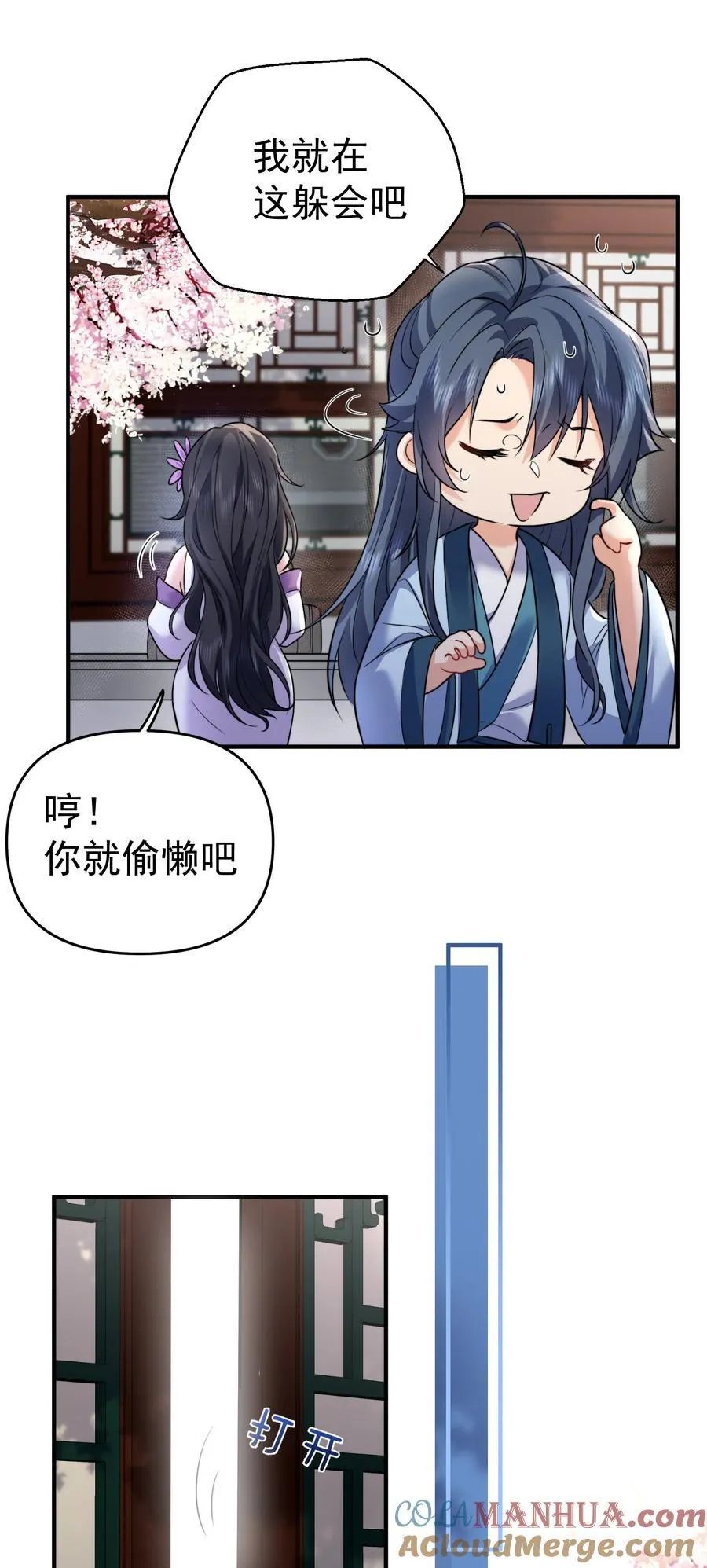 197 放假回家陪老婆咯 第25页