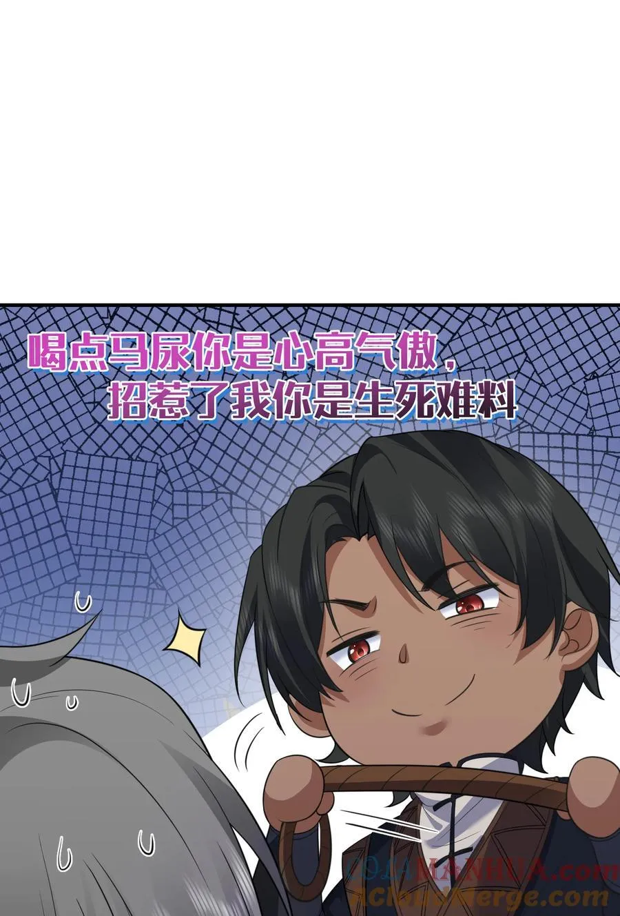 202 天上掉下个小瘪三 第28页