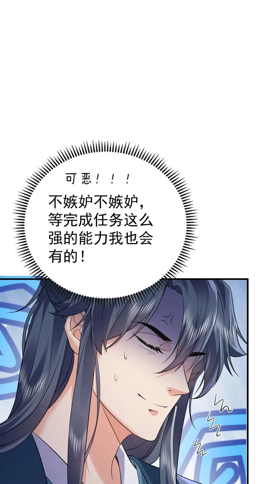 202 天上掉下个小瘪三 第36页