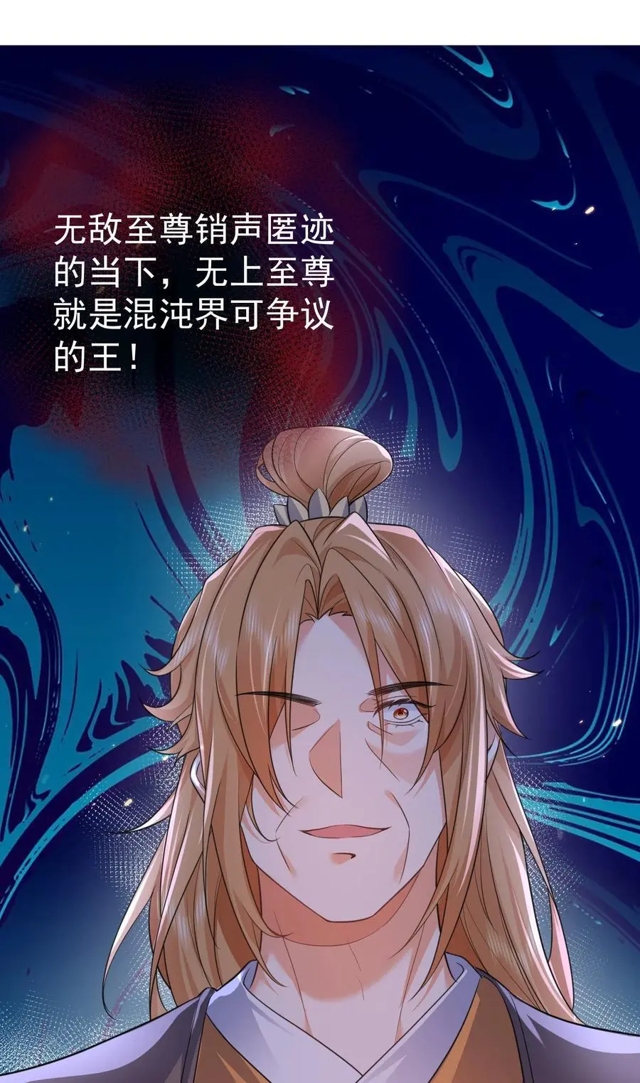 206 不愧是他 第39页