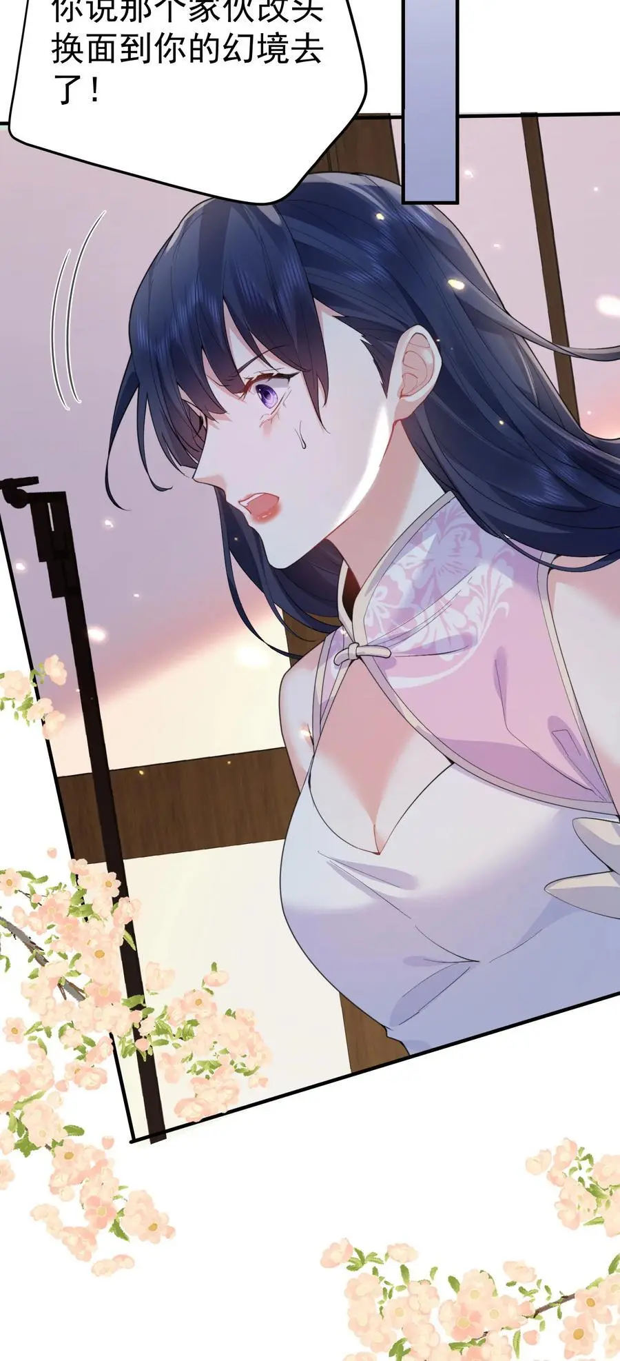 217 美人关 第8页