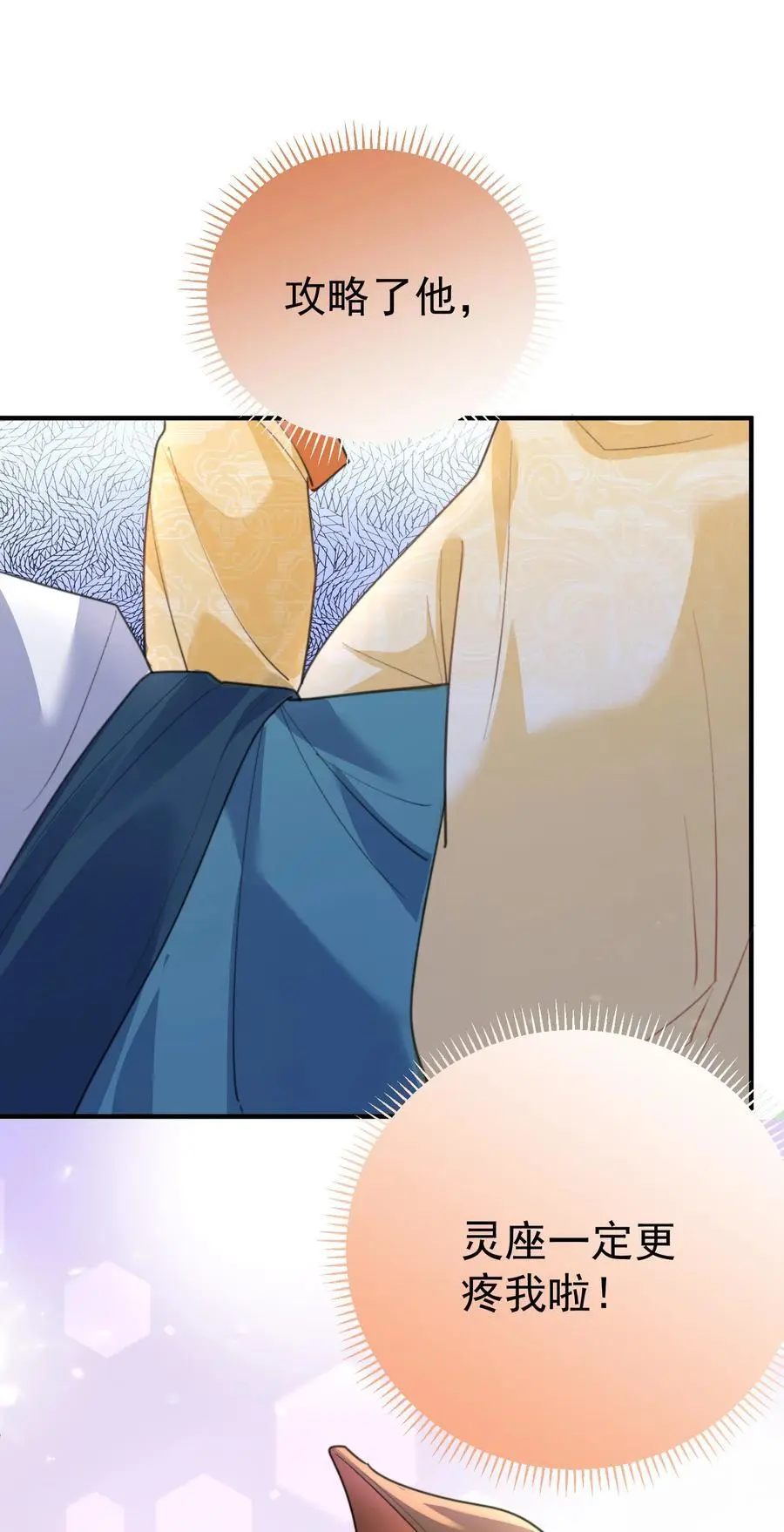 217 美人关 第24页