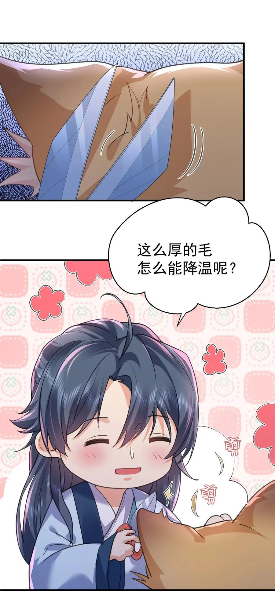 220 物理降温 第27页