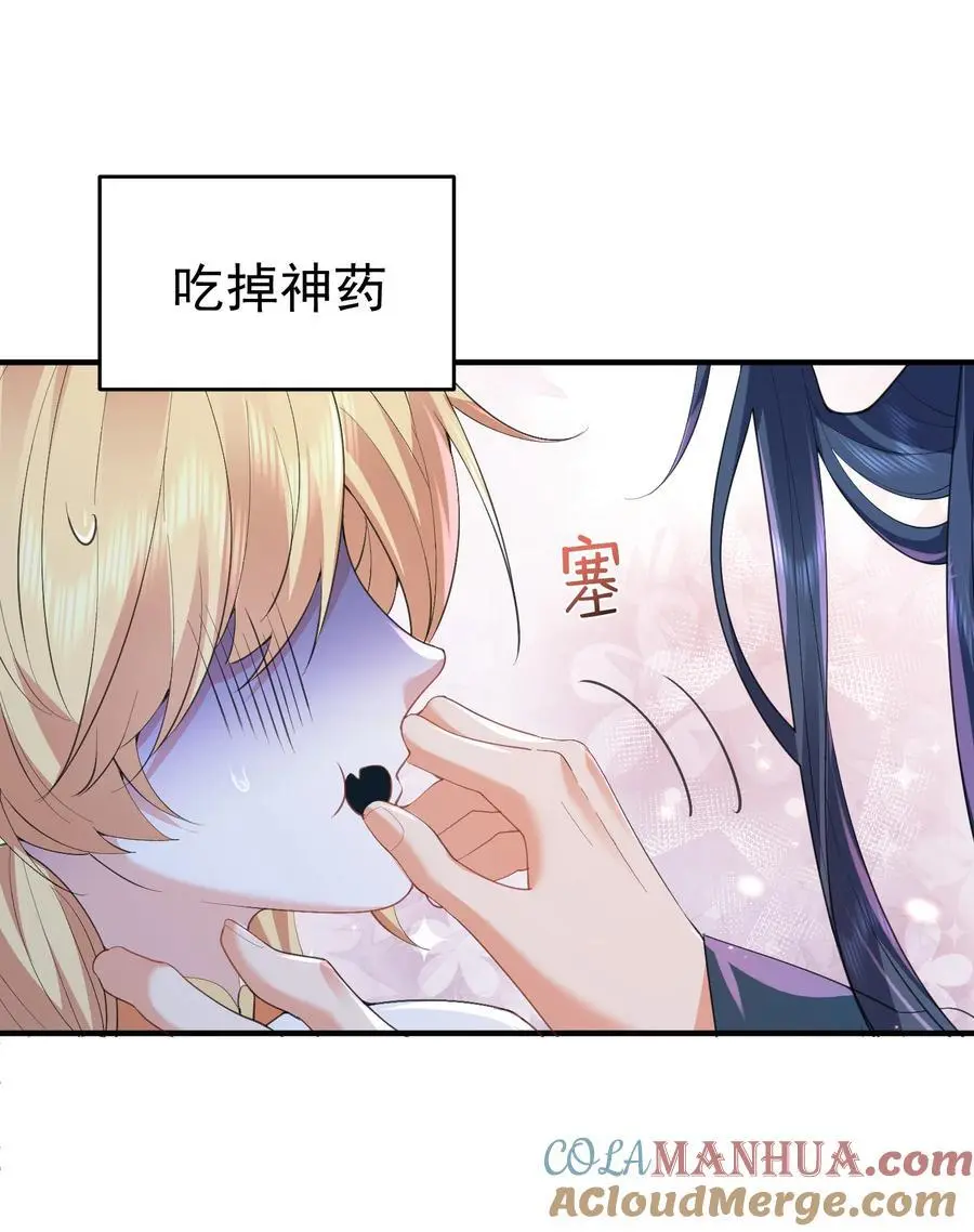 221 赤色鸳鸯肚兜 第7页