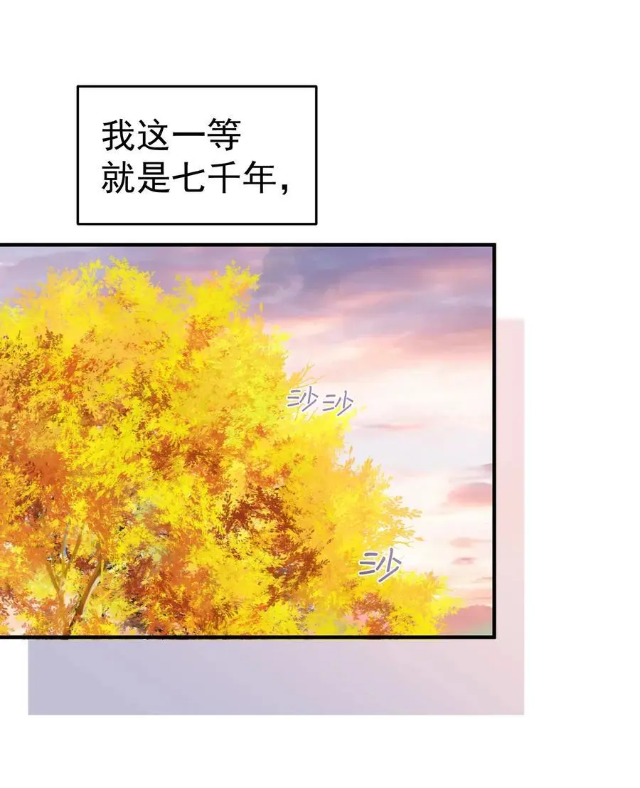 228 实习七千年 第39页