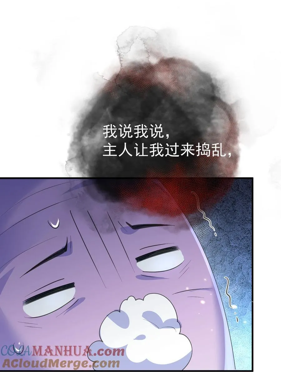 229 阴谋 第11页