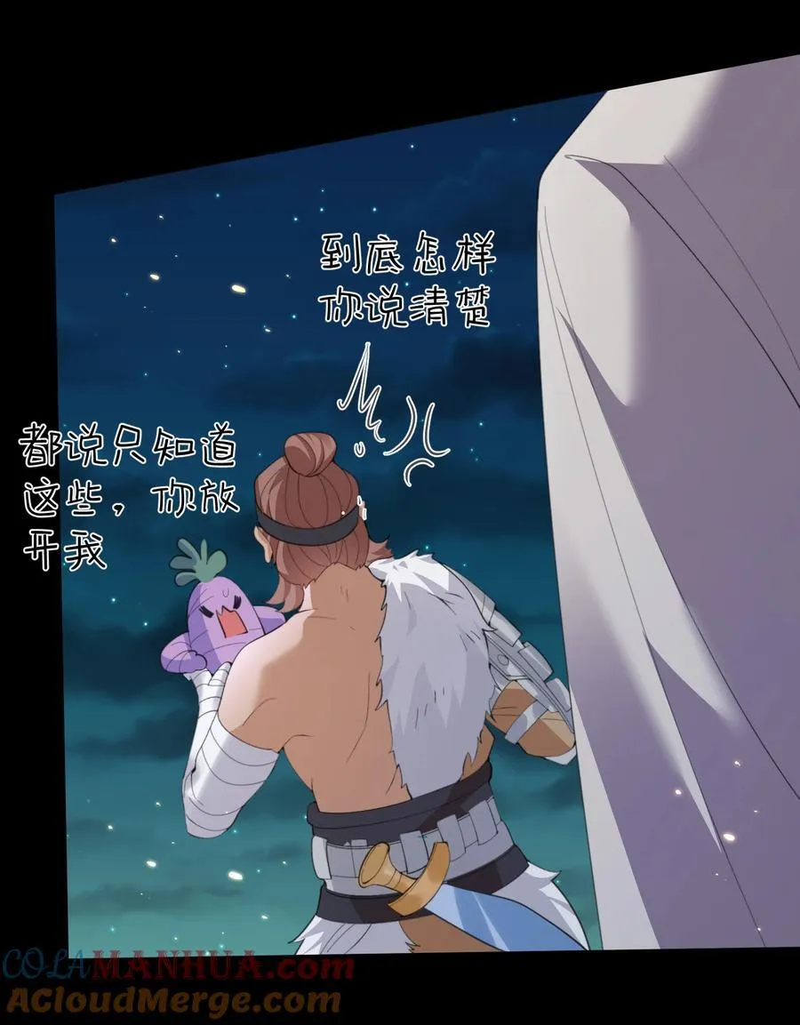 229 阴谋 第17页