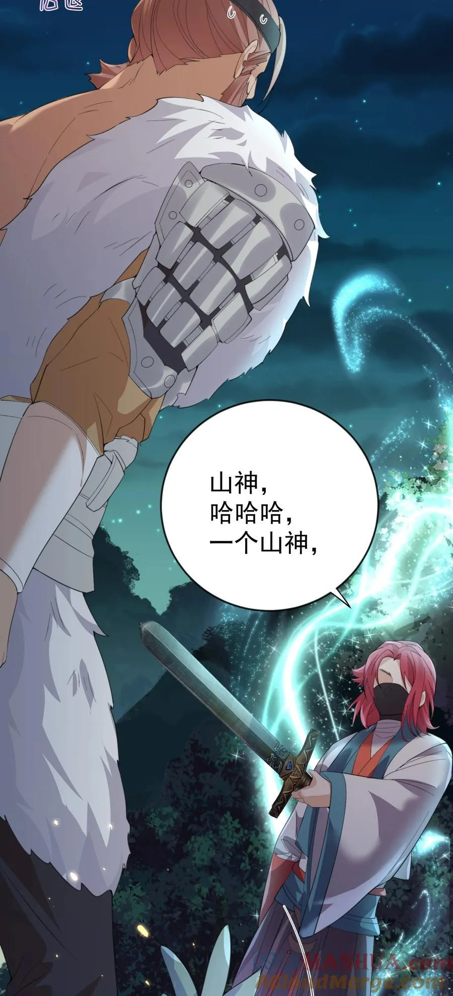 229 阴谋 第21页