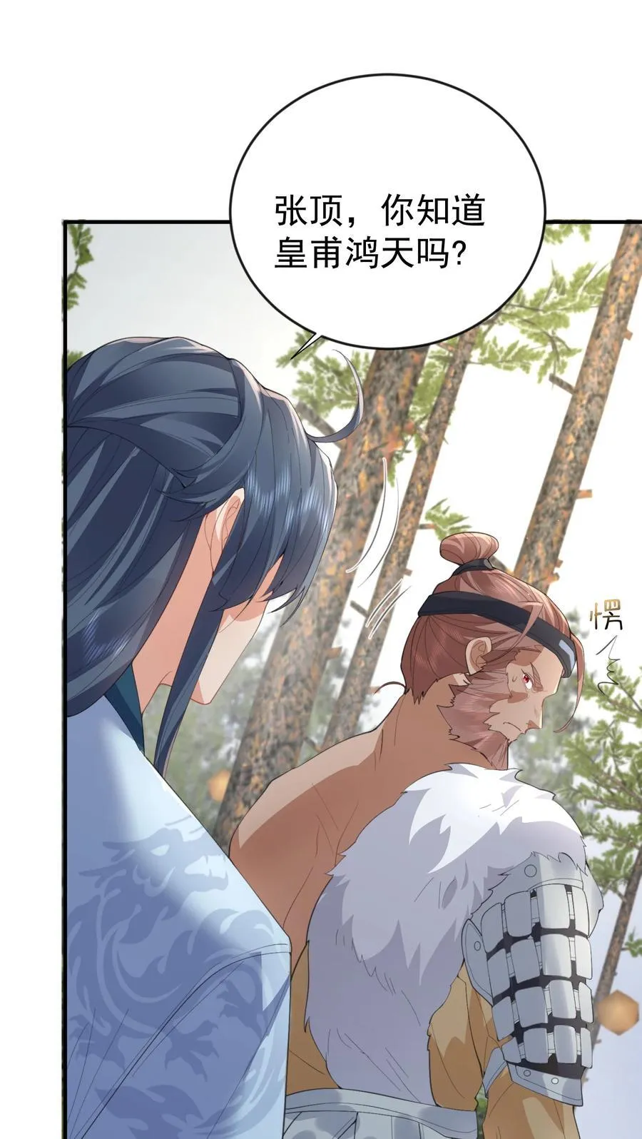229 阴谋 第32页