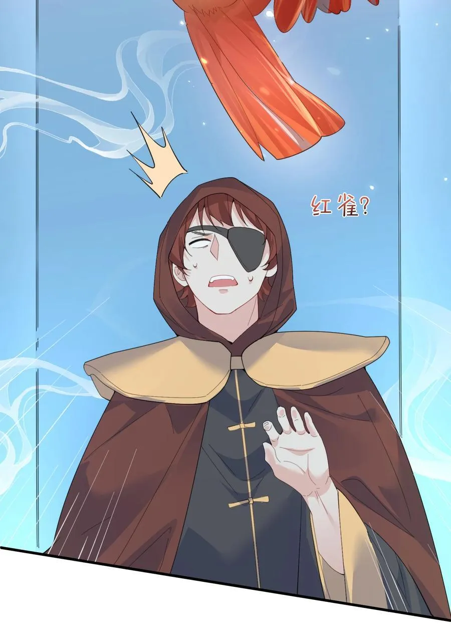 247 镜台殿，幻灵呈现 第30页