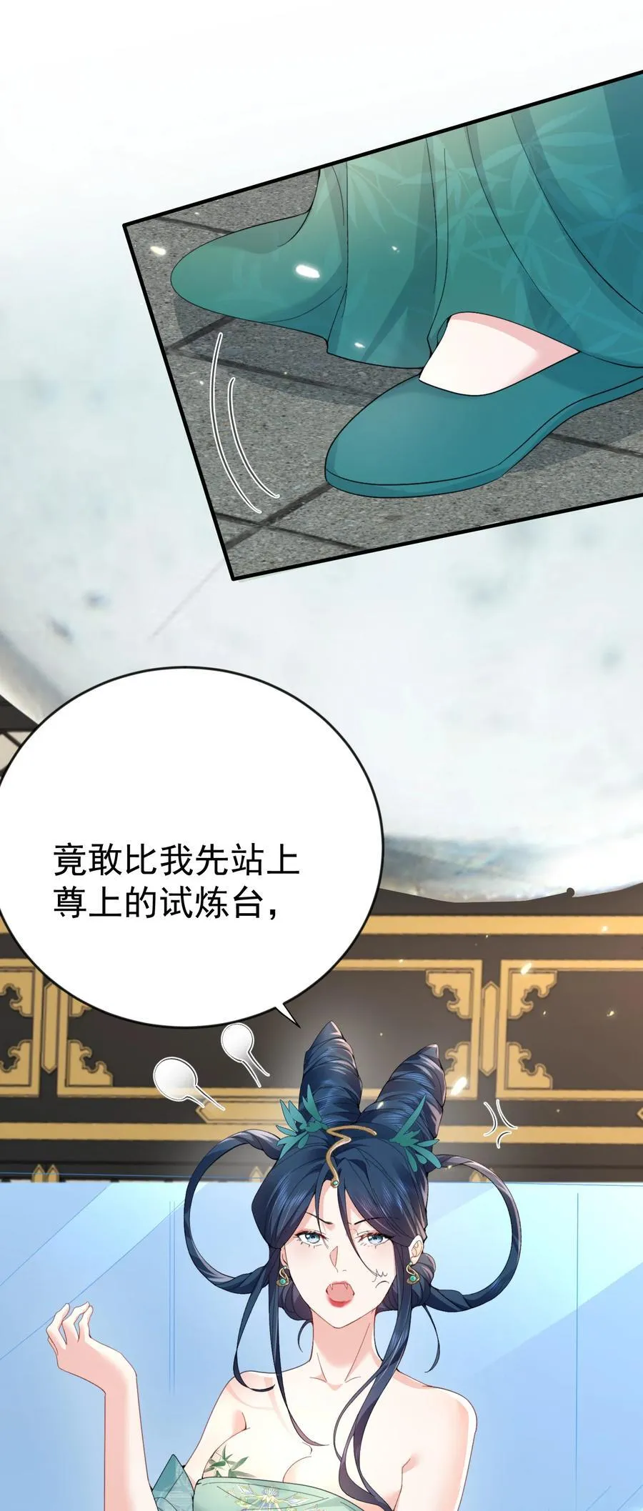 248 幻灵的对决 第20页