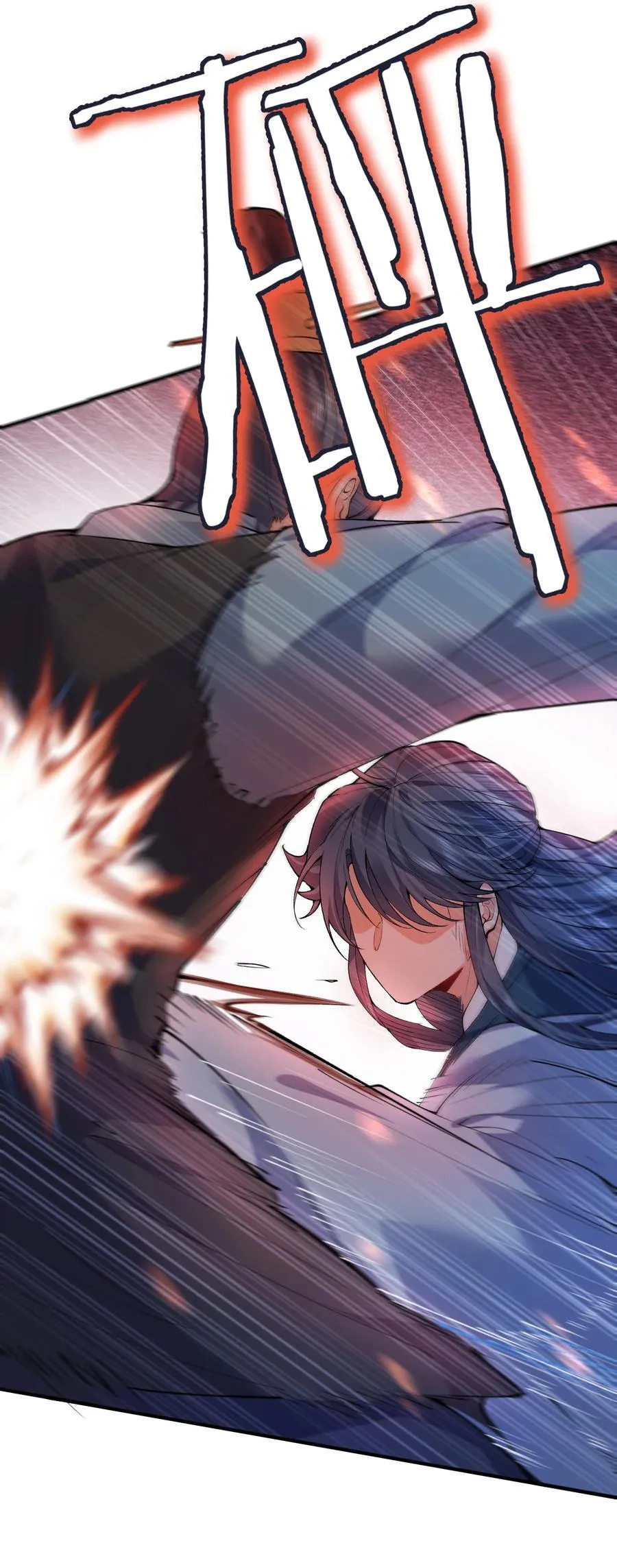 253 无上至尊的破绽是？ 第8页