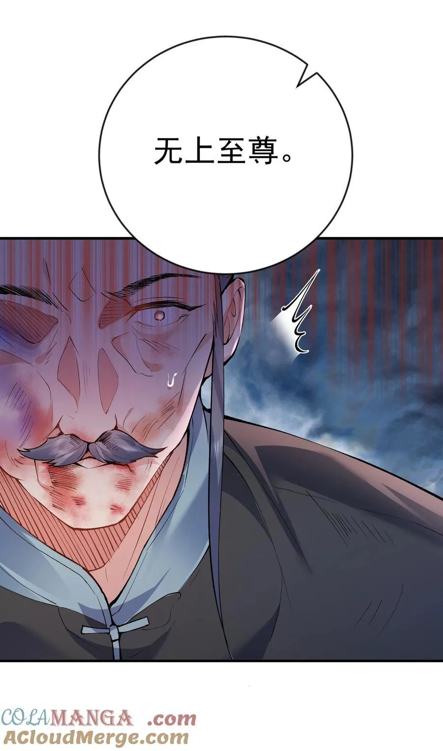 253 无上至尊的破绽是？ 第13页