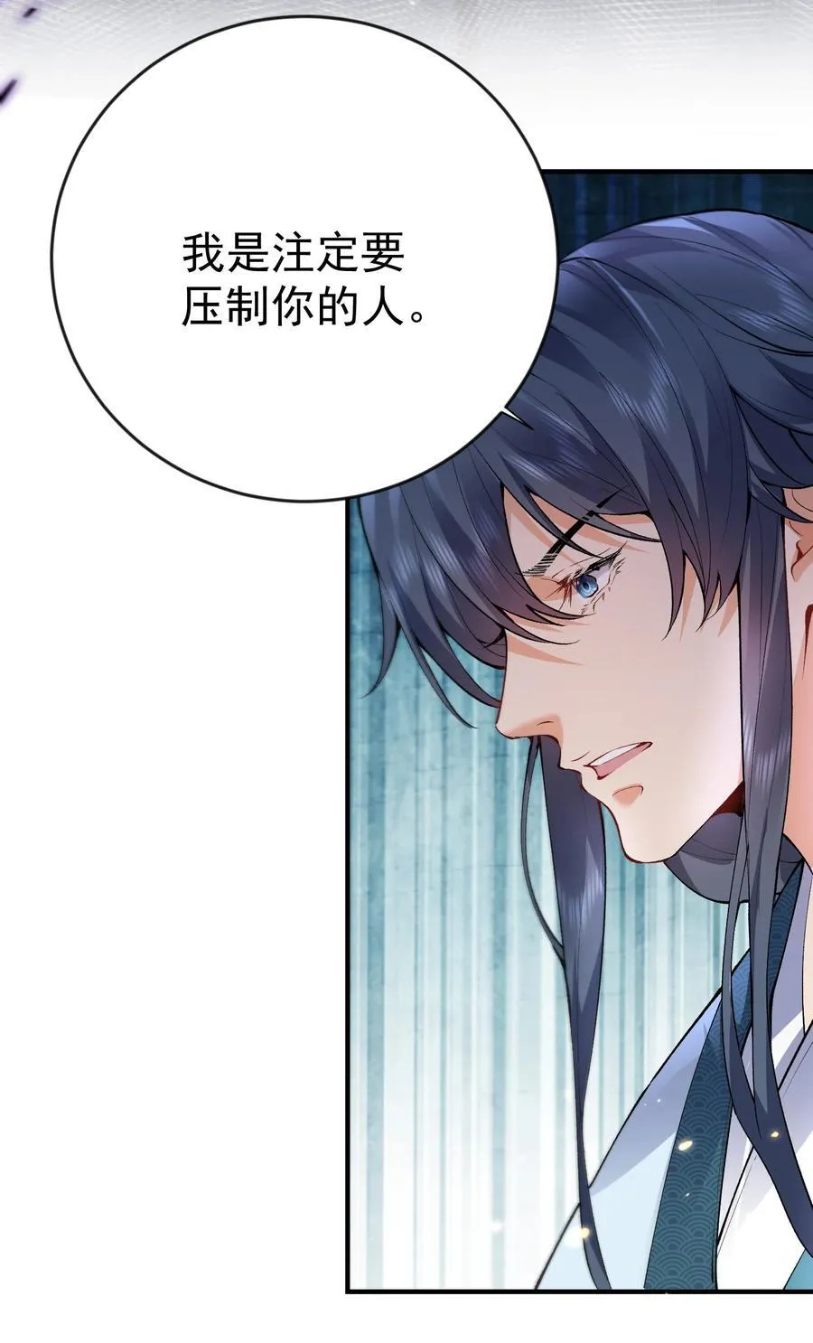 253 无上至尊的破绽是？ 第16页