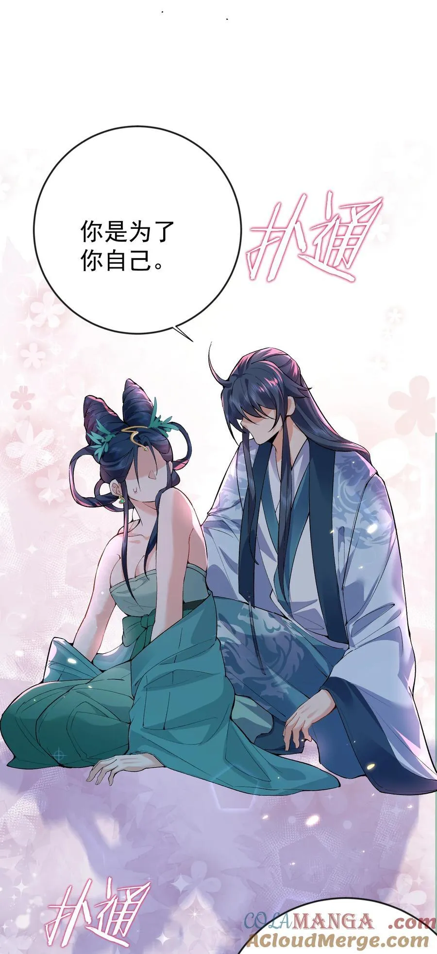 254 叶竹青脱粉回踩 第3页