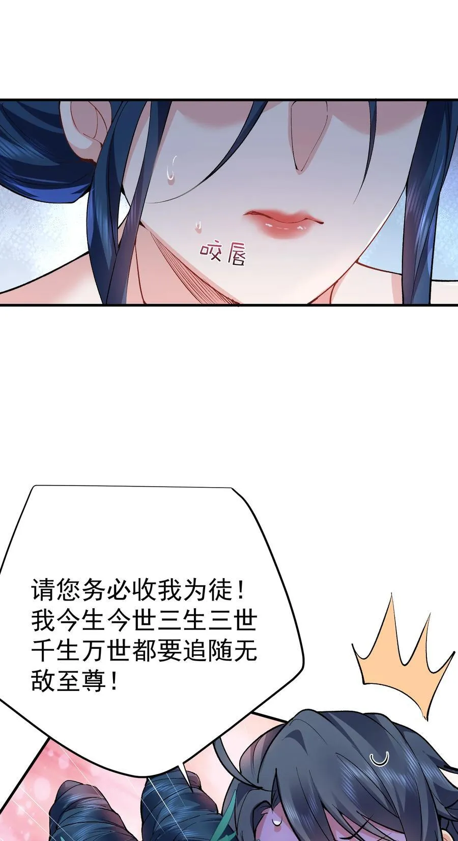 254 叶竹青脱粉回踩 第6页