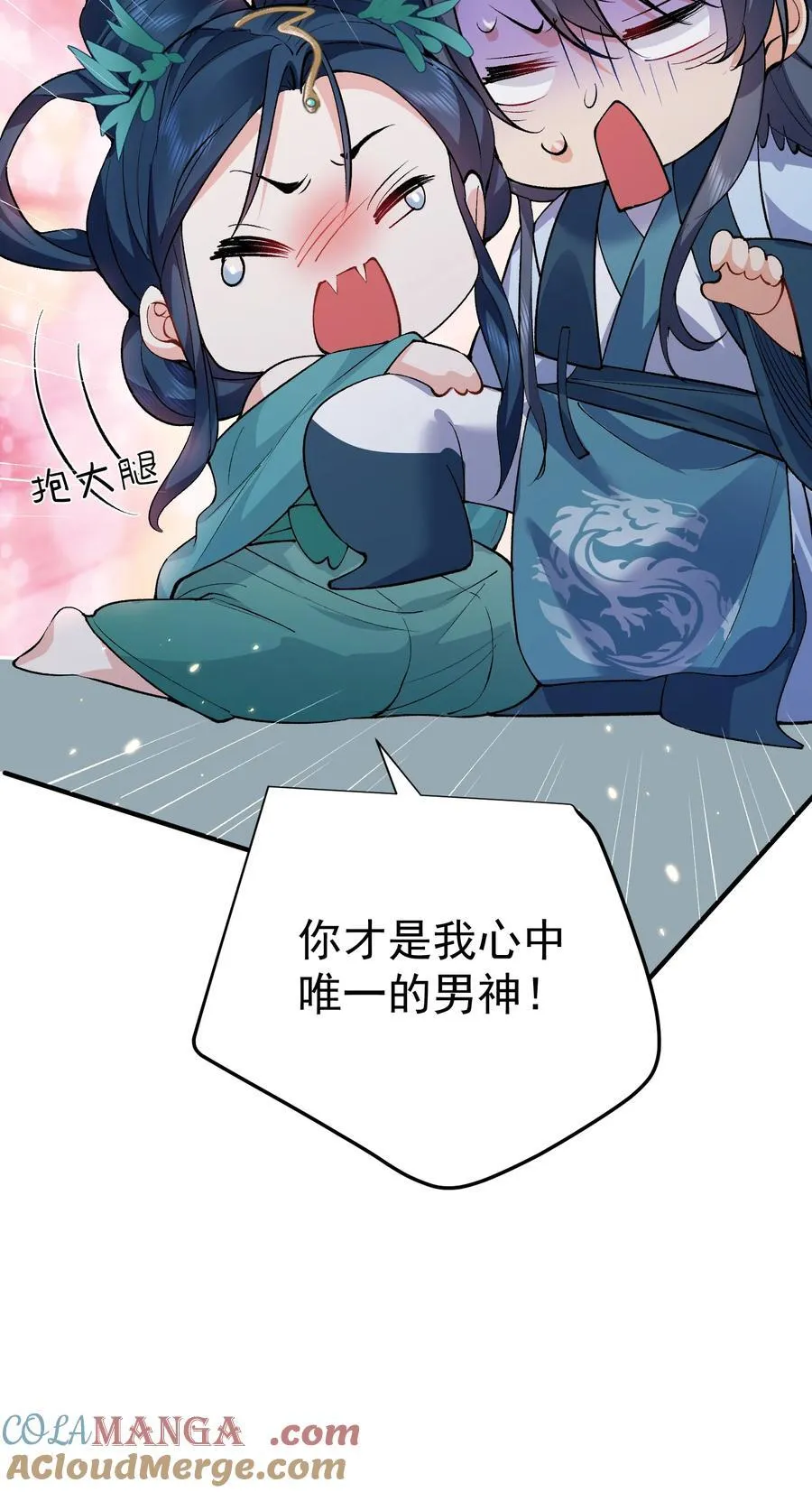 254 叶竹青脱粉回踩 第7页