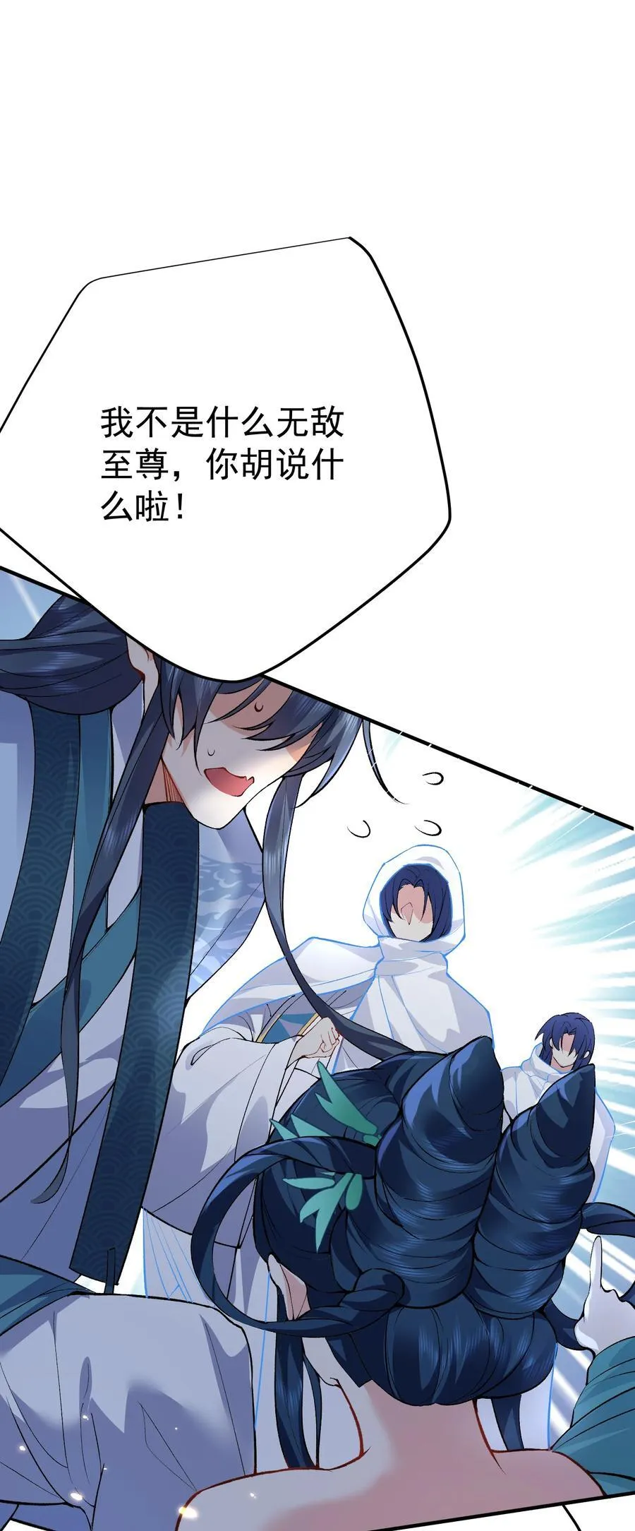 254 叶竹青脱粉回踩 第8页