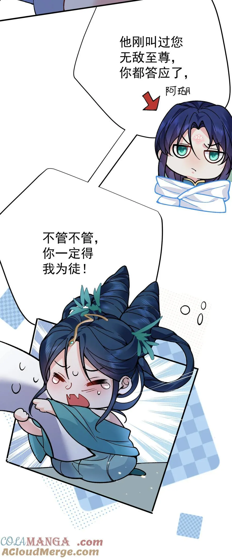 254 叶竹青脱粉回踩 第9页
