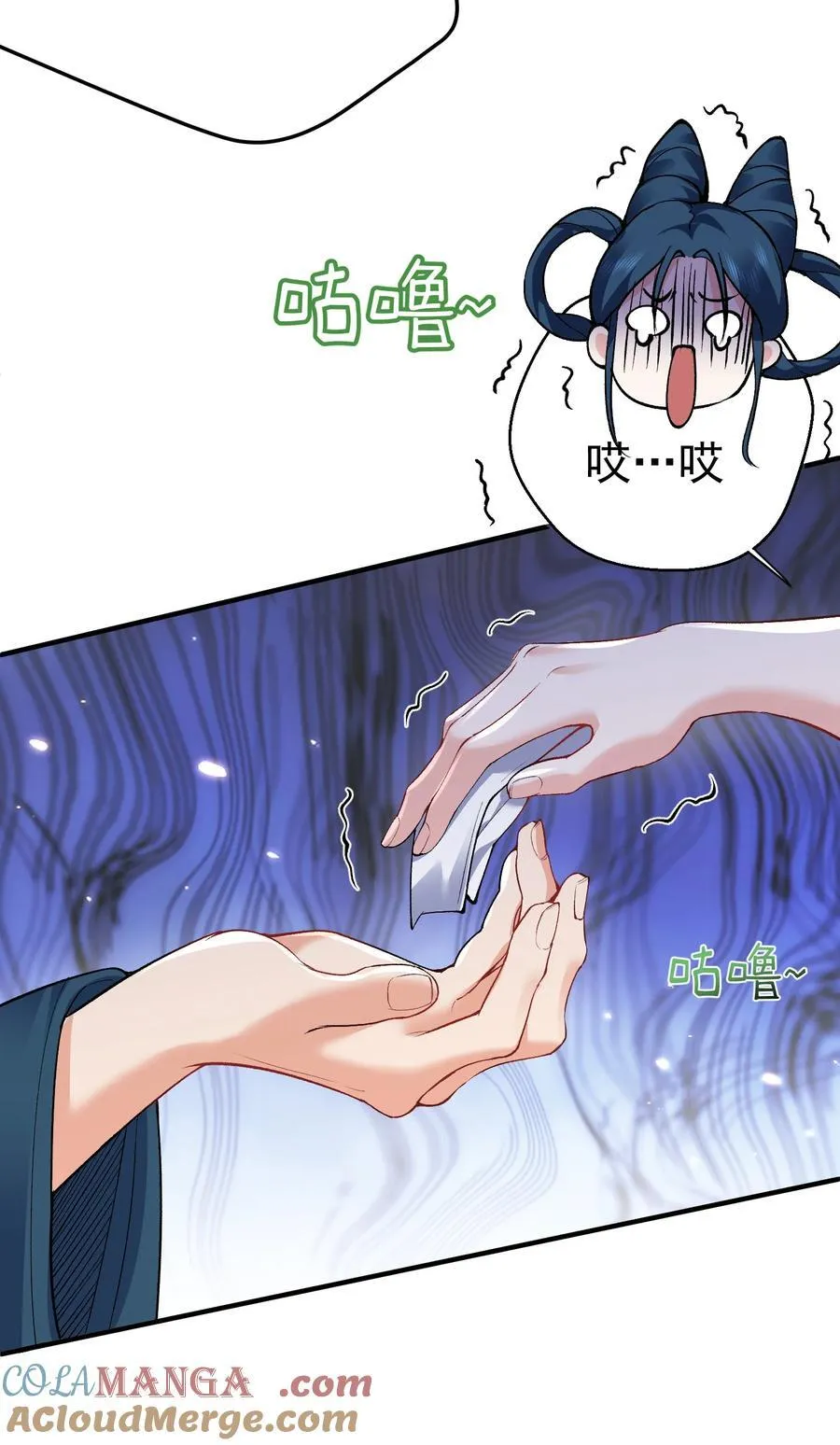 254 叶竹青脱粉回踩 第15页