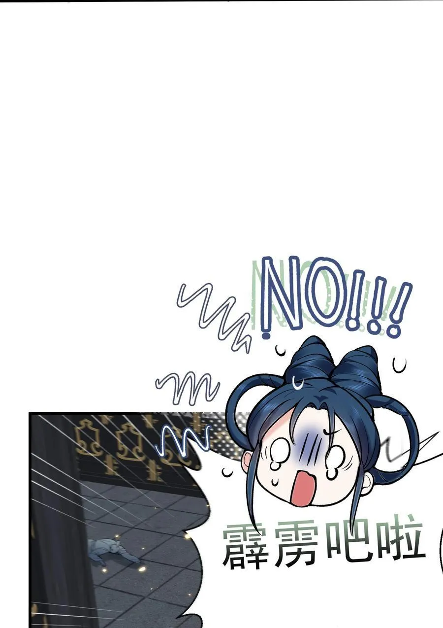 254 叶竹青脱粉回踩 第18页
