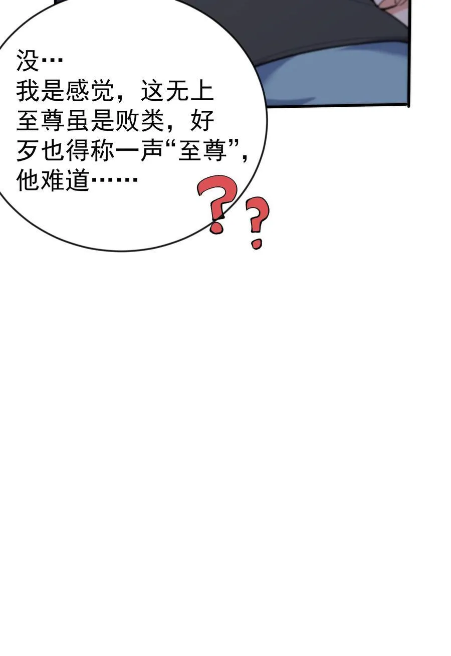 254 叶竹青脱粉回踩 第22页
