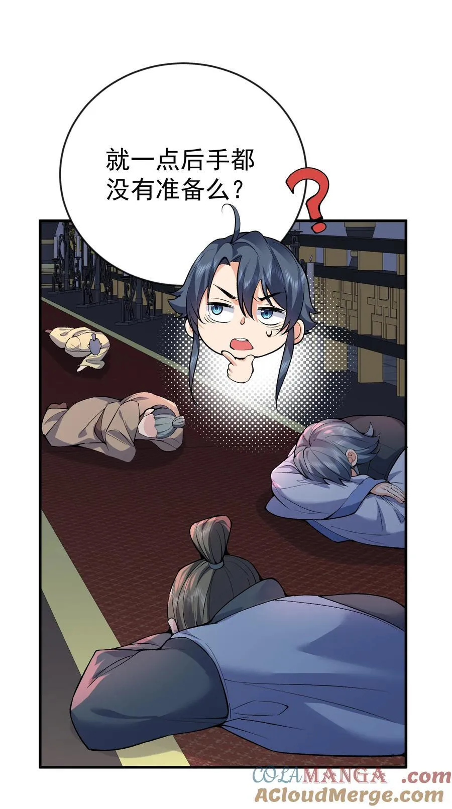 254 叶竹青脱粉回踩 第23页