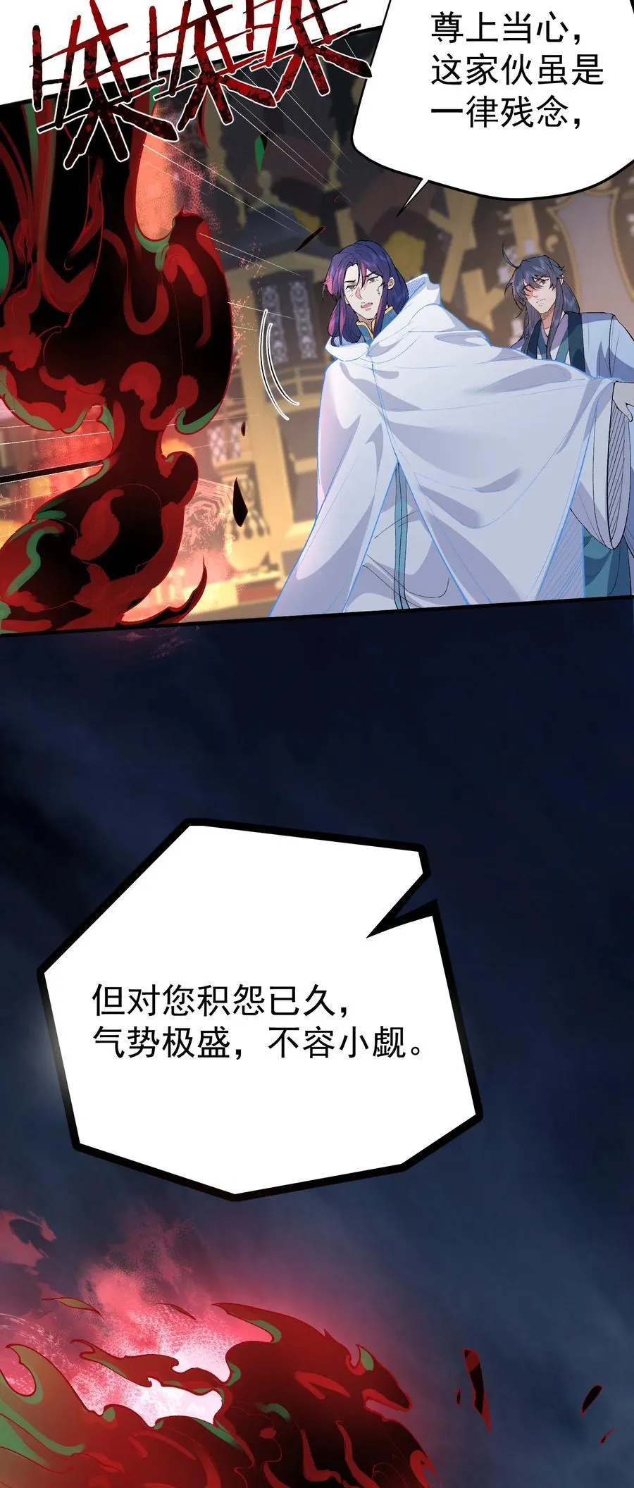 254 叶竹青脱粉回踩 第26页