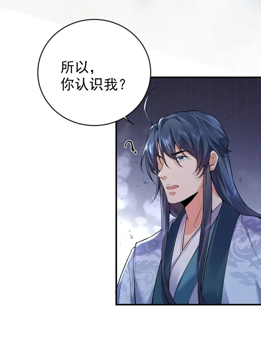 254 叶竹青脱粉回踩 第28页