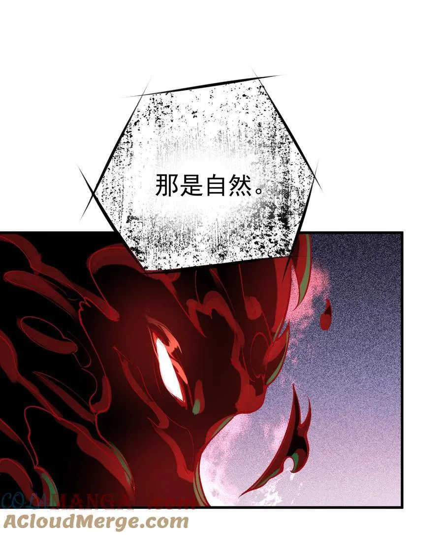 254 叶竹青脱粉回踩 第29页