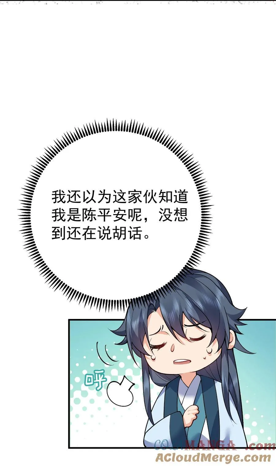254 叶竹青脱粉回踩 第31页