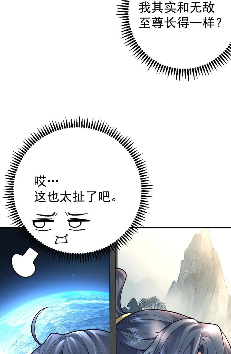 254 叶竹青脱粉回踩 第34页