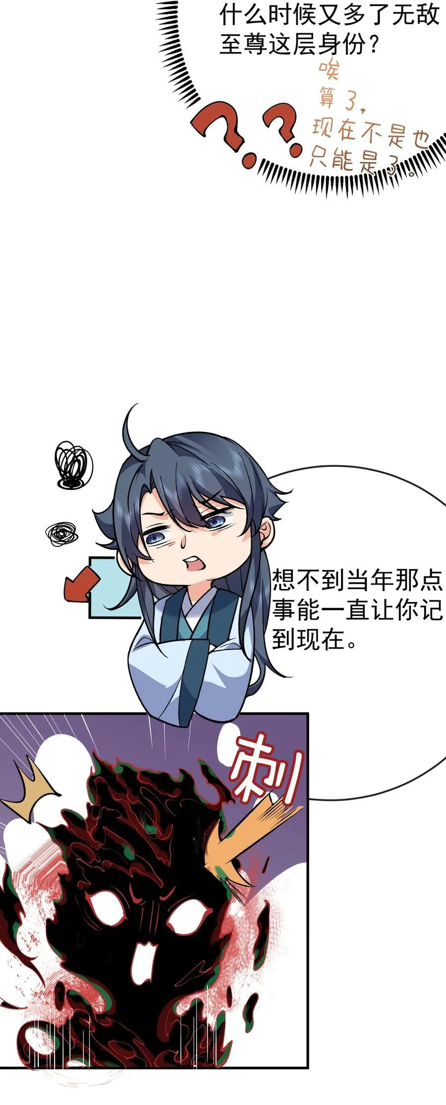 254 叶竹青脱粉回踩 第36页