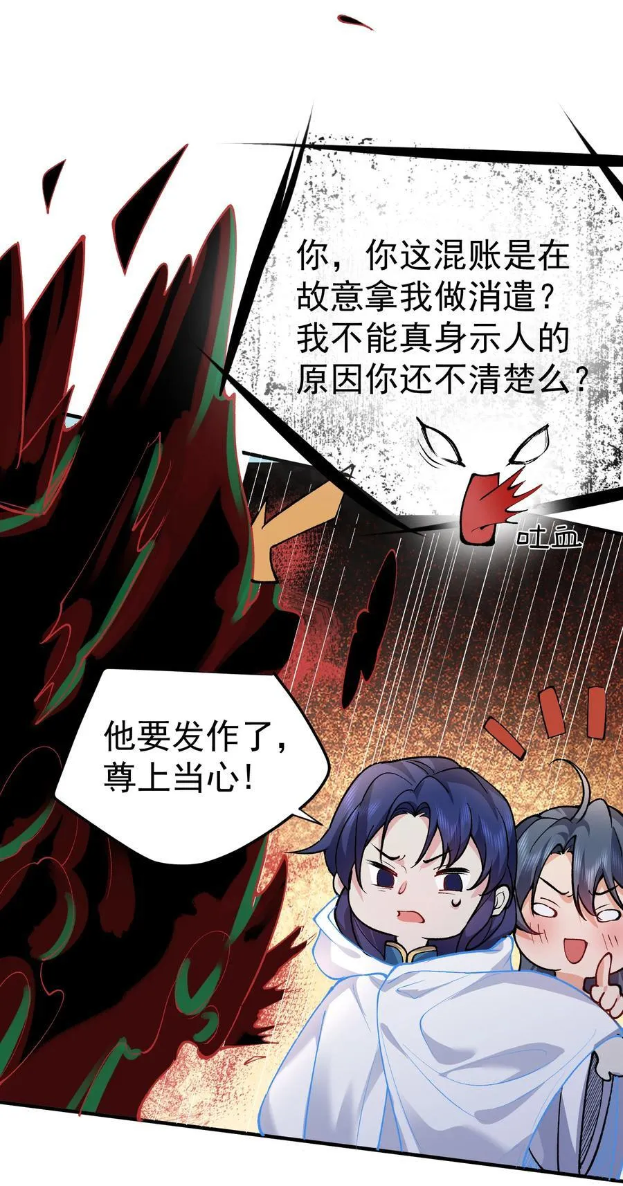 254 叶竹青脱粉回踩 第38页