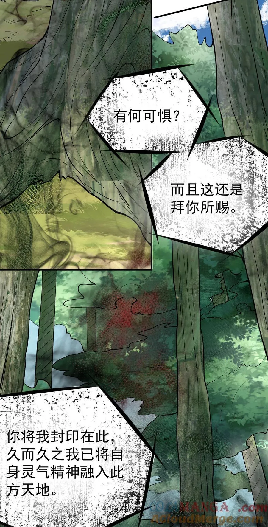 254 叶竹青脱粉回踩 第41页