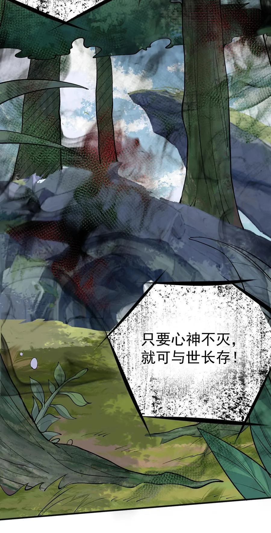 254 叶竹青脱粉回踩 第42页