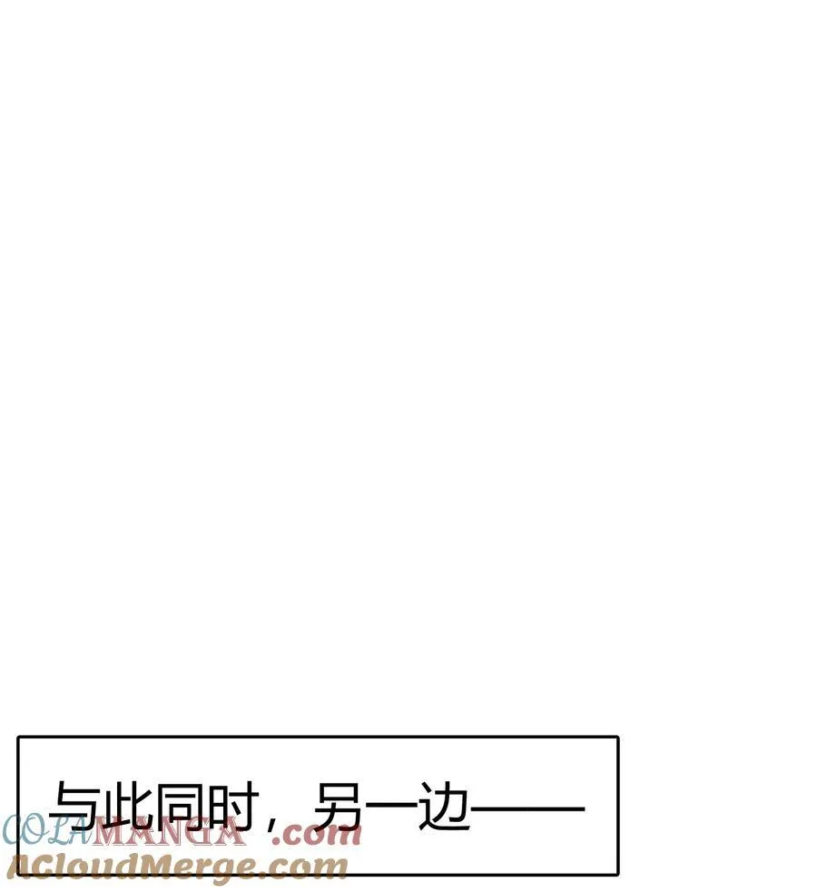 256 陨落 第3页