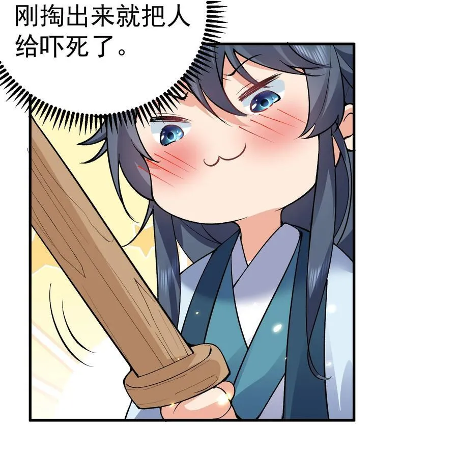 256 陨落 第8页
