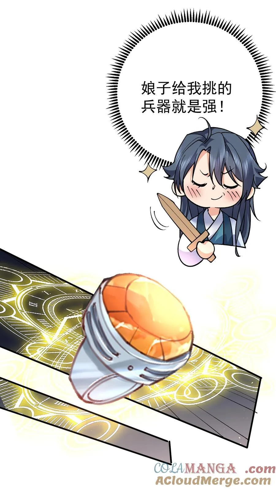 256 陨落 第9页