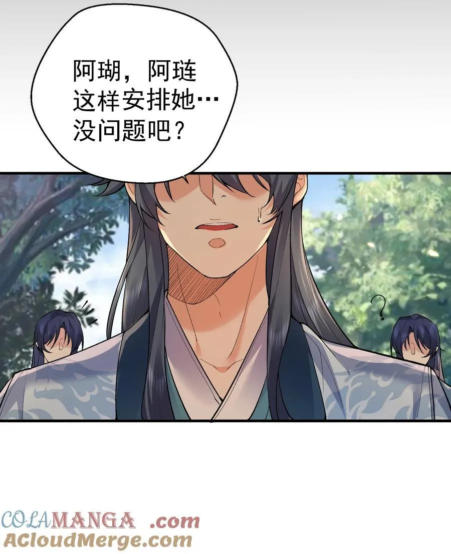 256 陨落 第37页