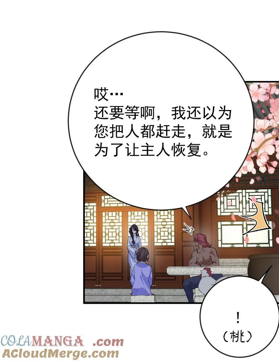258 警报，快逃 第3页