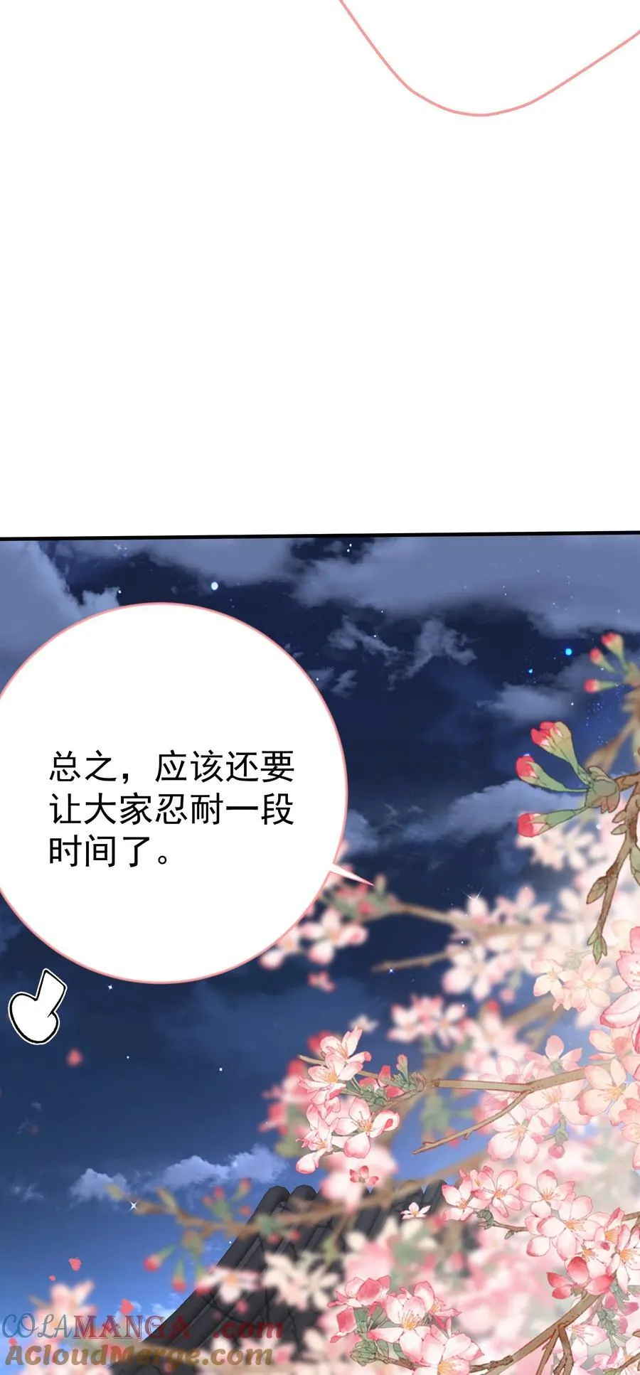 258 警报，快逃 第7页