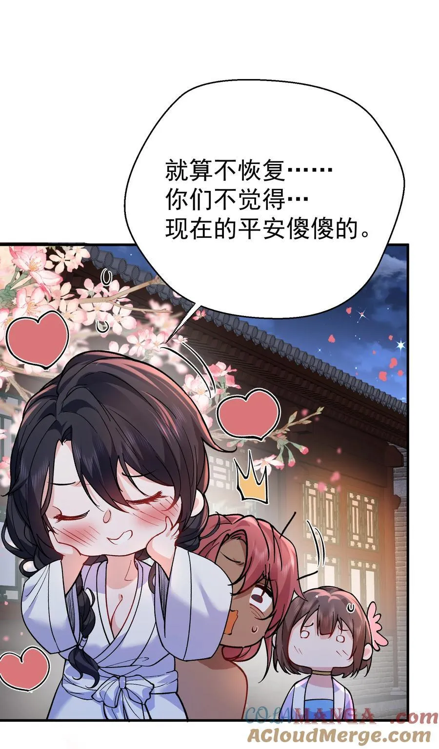 258 警报，快逃 第9页