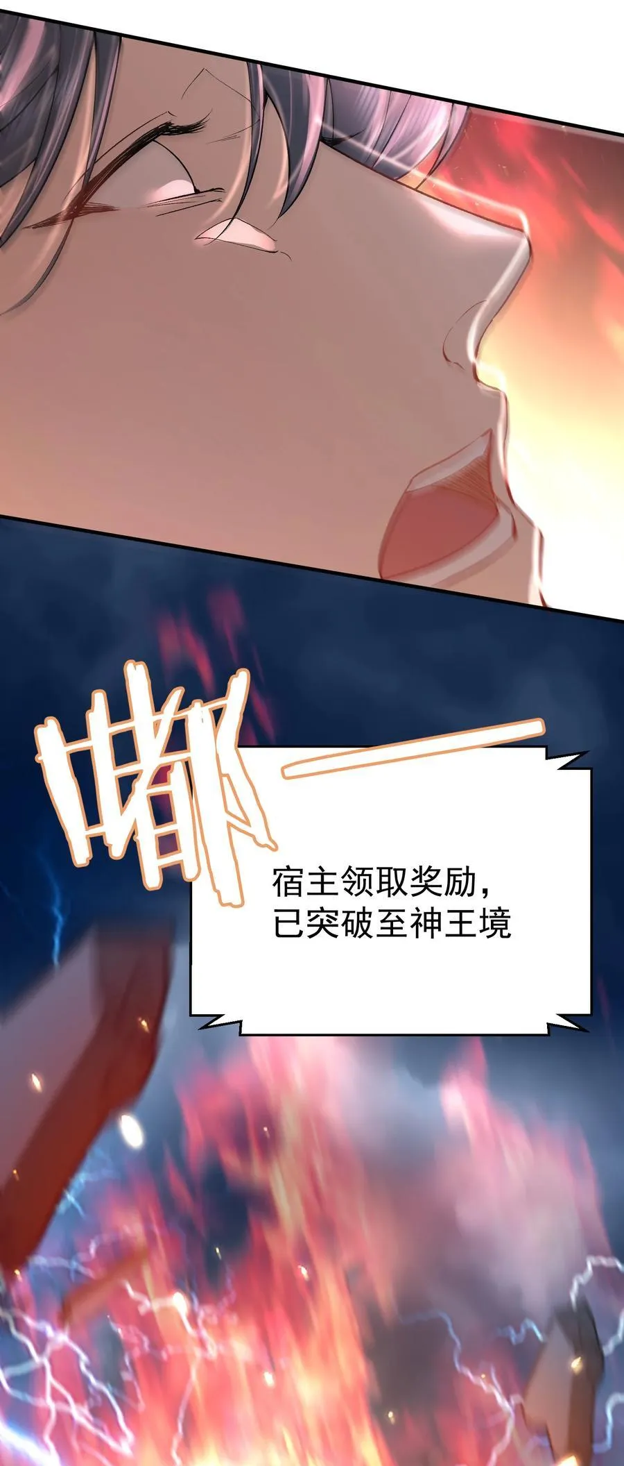 258 警报，快逃 第14页