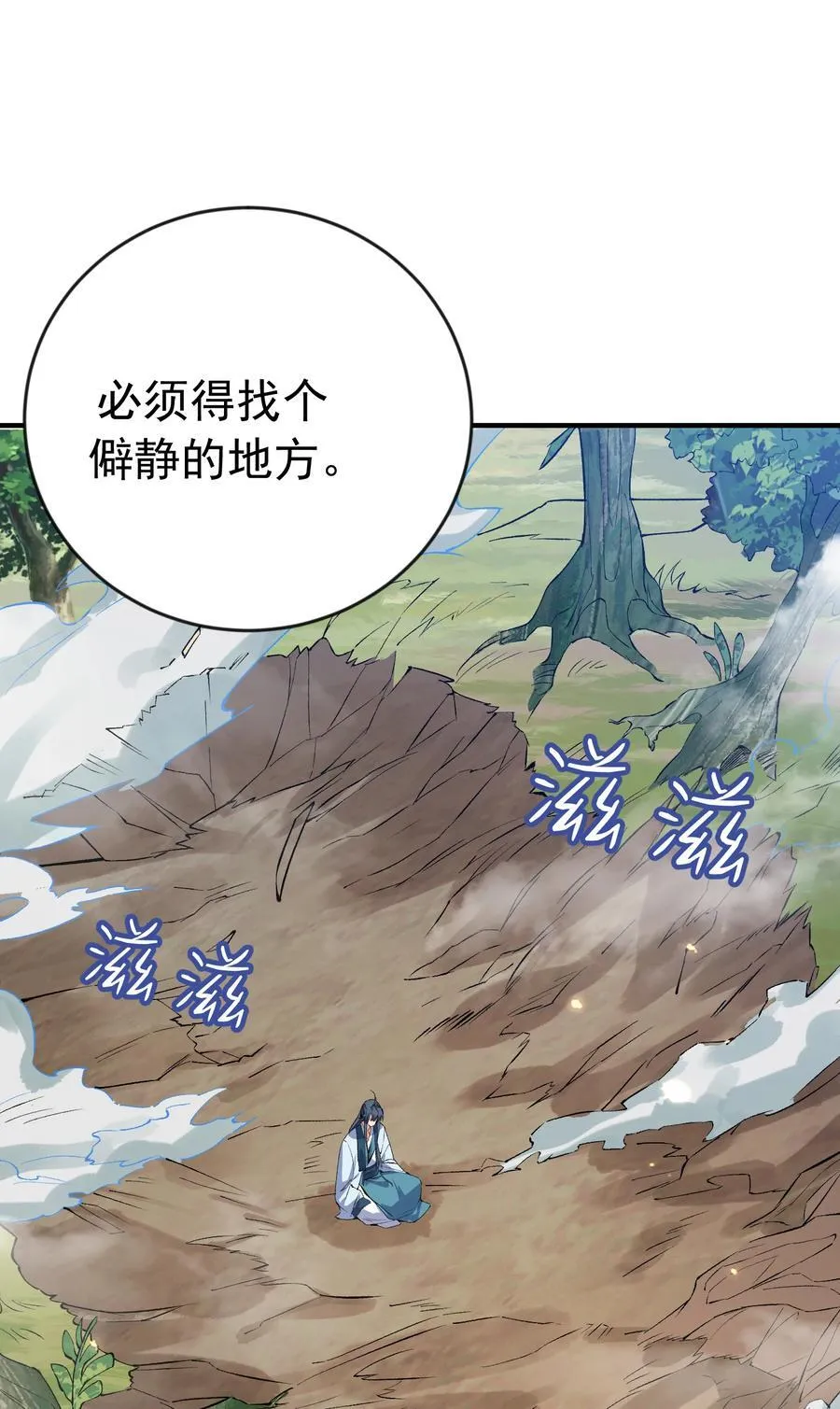 258 警报，快逃 第16页