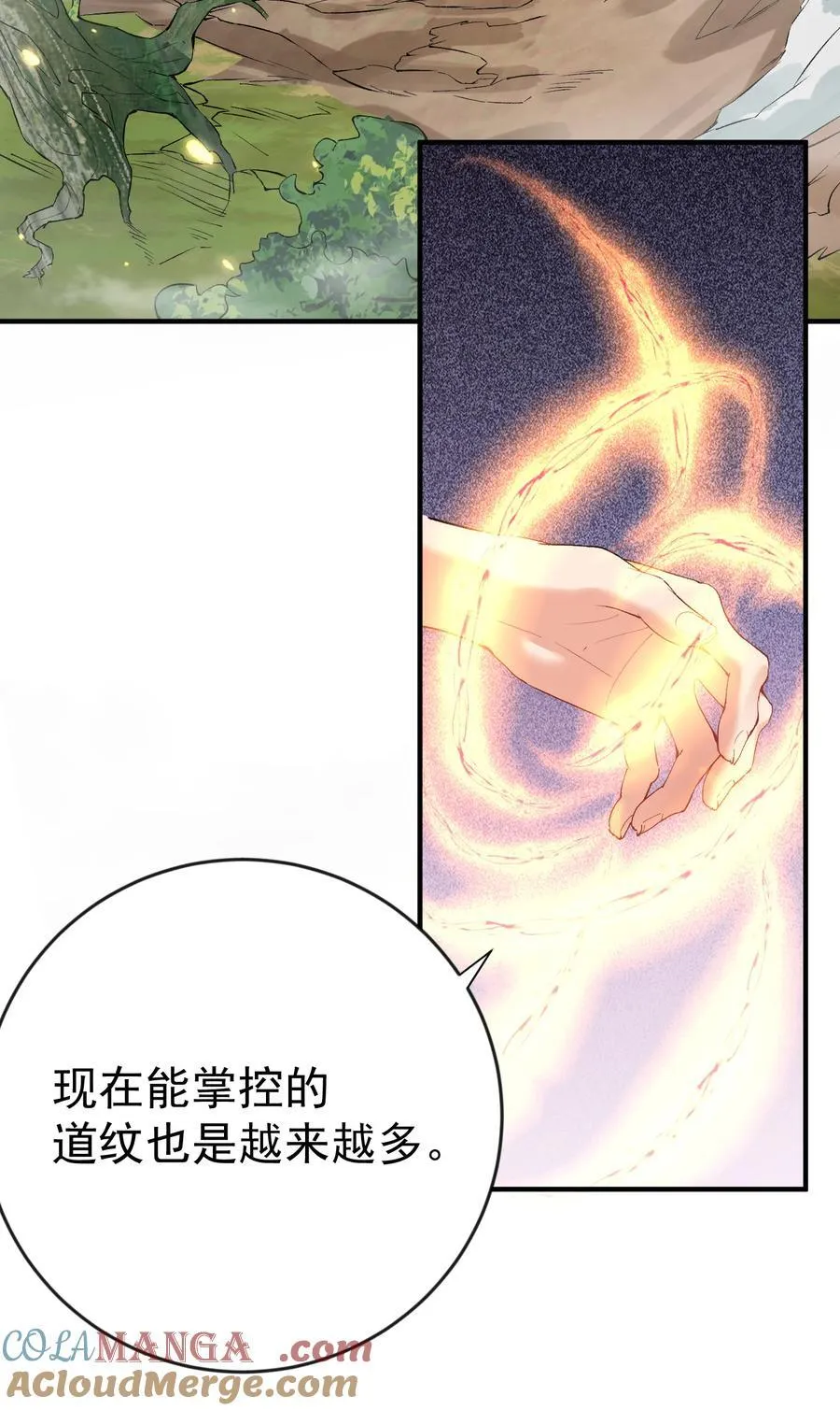 258 警报，快逃 第17页