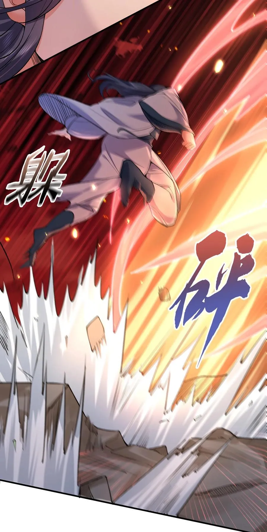 258 警报，快逃 第22页